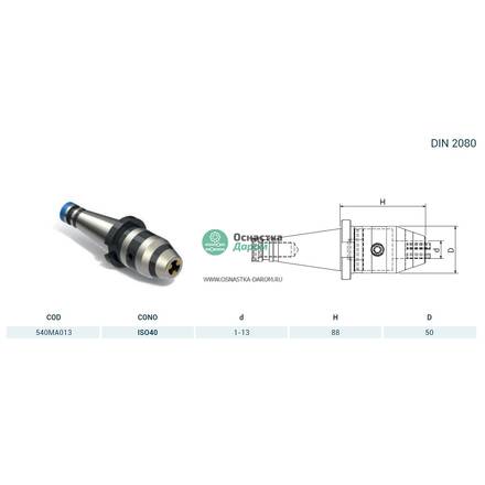 Патрон сверлильный DIN2080 ISO40 M. AUTOS. H88 D13 PAGNONI 540MA013