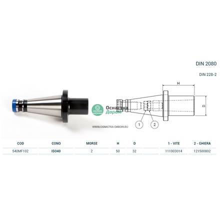 Оправка ISO40 DIN2080 H50 CM2 FRESE PAGNONI 540MF102