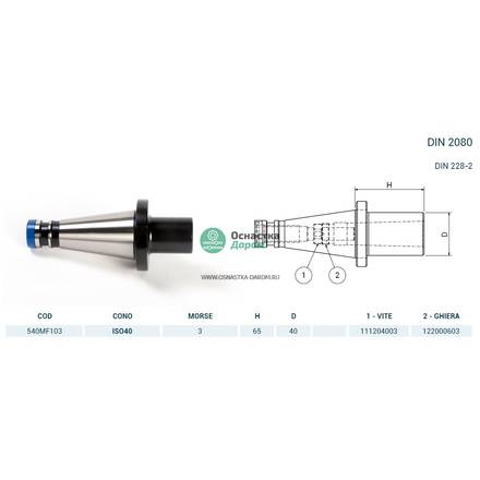 Оправка ISO40 DIN2080 H65 CM3 FRESE PAGNONI 540MF103