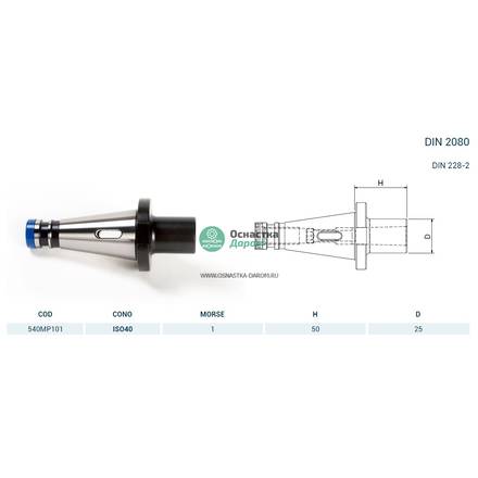 Оправка ISO40 DIN2080 H50 CM1 PUNTE PAGNONI 540MP101