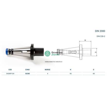 Оправка ISO40 DIN2080 H95 CM4 PUNTE PAGNONI 540MP104