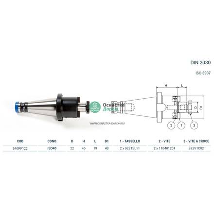 Оправка ISO40 DIN2080 P/F FISSO H45 D22 PAGNONI 540PF122