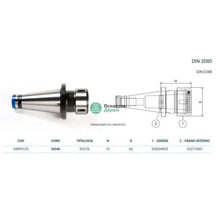 Патрон цанговый ISO40 DIN2080 P/P H70 EOC25 PAGNONI 540PO125