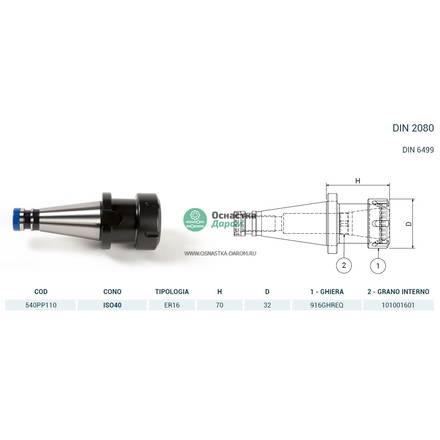 Патрон цанговый ISO40 DIN2080 P/P H70 ER16 PAGNONI 540PP110