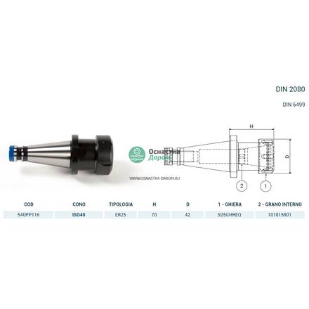 Патрон цанговый ISO40 DIN2080 P/P H70 ER25 PAGNONI 540PP116