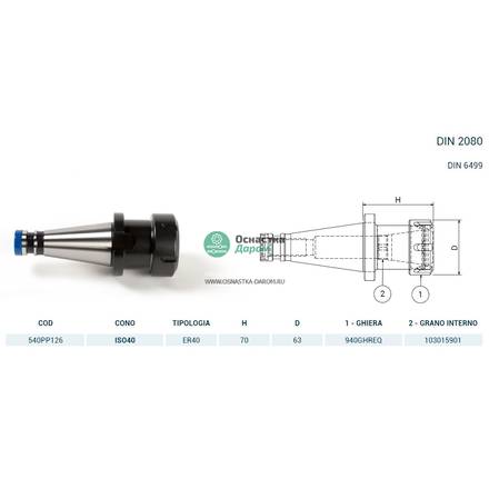 Патрон цанговый ISO40 DIN2080 P/P H70 ER40 PAGNONI 540PP126