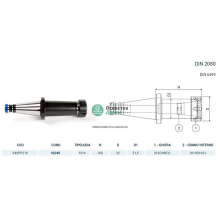 Патрон цанговый ISO40 DIN2080 P/P H100 ER16 PAGNONI 540PP210