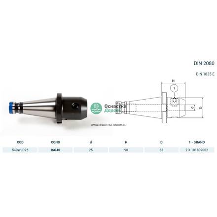 Оправка ISO40 DIN2080 WELDON H90 D.25 PAGNONI 540WLD25