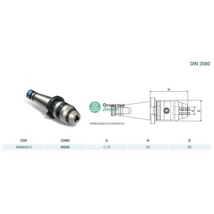 Патрон сверлильный DIN2080 ISO50 M./AUTOS. H93 D13 PAGNONI 550MA013