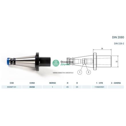 Оправка ISO50 DIN2080 H45 CM1 FRESE PAGNONI 550MF101