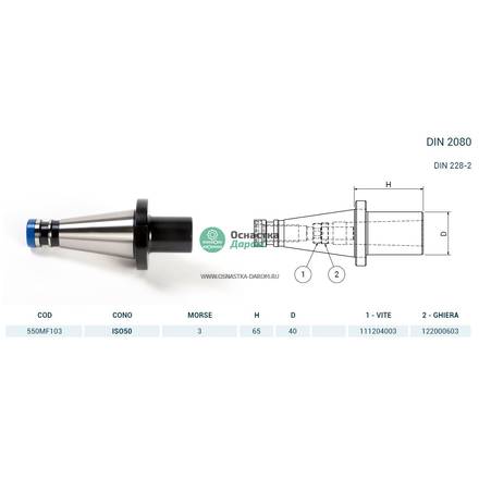 Оправка ISO50 DIN2080 H65 CM3 FRESE PAGNONI 550MF103