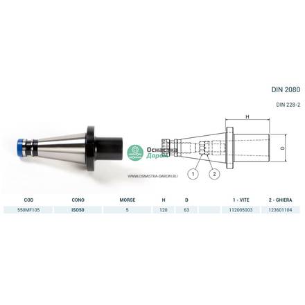 Оправка ISO50 DIN2080 H 120 CM5 FRESE PAGNONI 550MF105