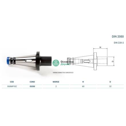 Оправка ISO50 DIN2080 H60 CM2 PUNTE PAGNONI 550MP102