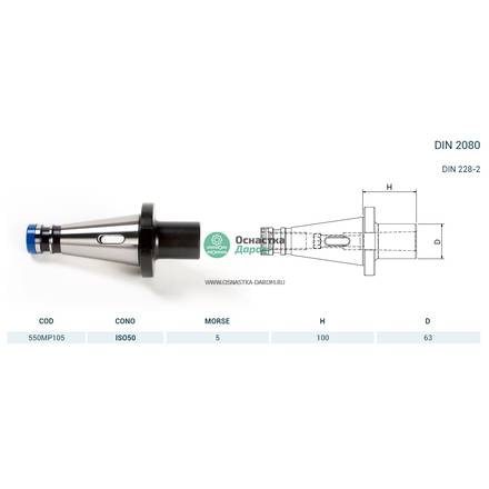 Оправка ISO50 DIN2080 H100 CM5 PUNTE PAGNONI 550MP105