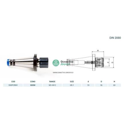 Патрон резьбонарезной DIN2080 ISO50 M.PORTAM./C/R H60 GR.1 PAGNONI 550PCRM1