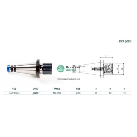 Патрон резьбонарезной DIN2080 ISO50 M.PORTAM./C/R H79 GR.2 PAGNONI 550PCRM2