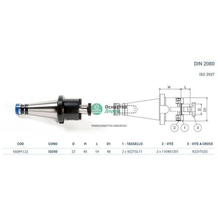 Оправка ISO50 DIN2080 P/F FISSO H45 D22 PAGNONI 550PF122
