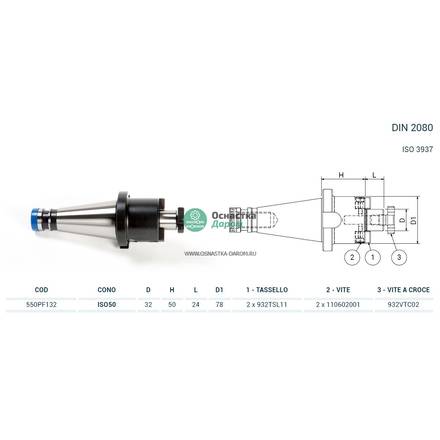 Оправка ISO50 DIN2080 P/F FISSO H50 D32 PAGNONI 550PF132