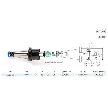 Оправка ISO50 DIN2080 P/F FISSO H50 D40 PAGNONI 550PF140