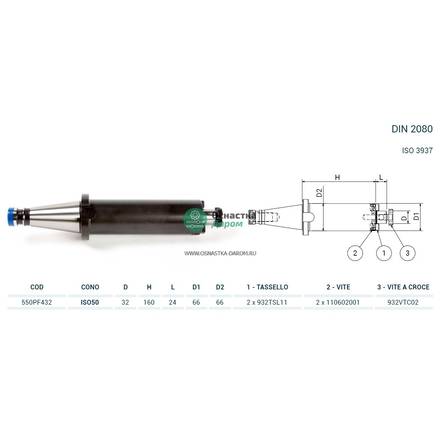 Оправка ISO50 DIN2080 P/F FISSO H160 D.32 PAGNONI 550PF432