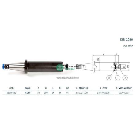 Оправка ISO50 DIN2080 P/F FISSO H200 D.32 PAGNONI 550PF532
