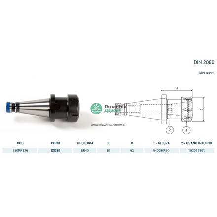 Патрон цанговый ISO50 DIN2080 P/P H80 ER40 PAGNONI 550PP126