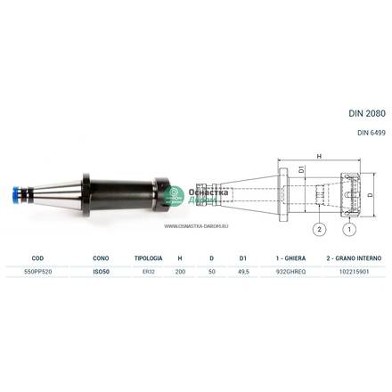 Патрон цанговый ISO50 DIN2080 P/P H200 ER32 PAGNONI 550PP520