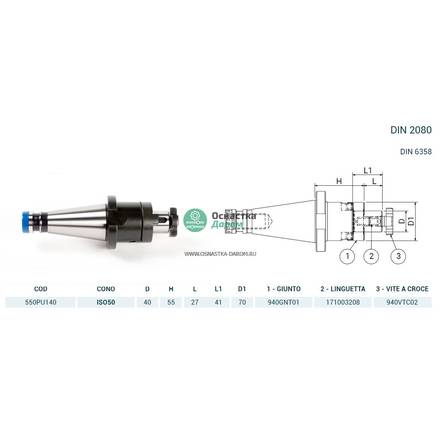 Оправка ISO50 DIN2080 P/F UNIV. H55 D.40 PAGNONI 550PU140