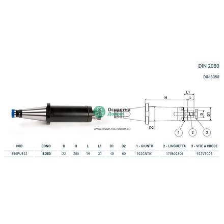 Оправка ISO50 DIN2080 P/F UNIV. H200 D.22 PAGNONI 550PU522