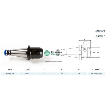 Оправка ISO50 DIN2080 WELDON H80 D.25 PAGNONI 550WLD25