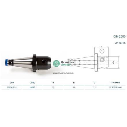 Оправка ISO50 DIN2080 WELDON H85 D.32 PAGNONI 550WLD32