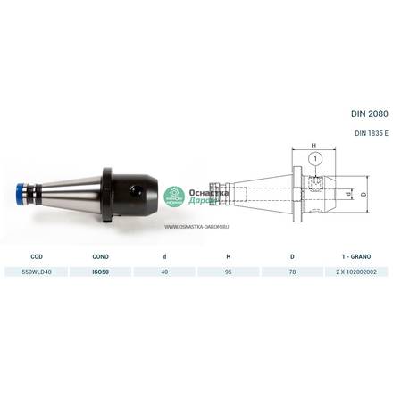 Оправка ISO50 DIN2080 WELDON H95 D.40 PAGNONI 550WLD40
