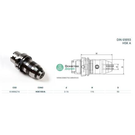 Патрон сверлильный HSK100/A M.AUTOS. FORI H111 D16 PAGNONI 61AMAZ16