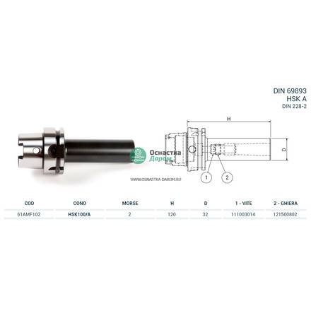Оправка HSK100/A DIN69893 H120 CM2 FRESE PAGNONI 61AMF102