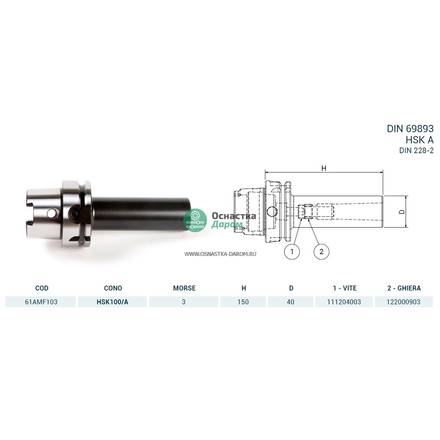 Оправка HSK100/A DIN69893 H150 CM3 FRESE PAGNONI 61AMF103