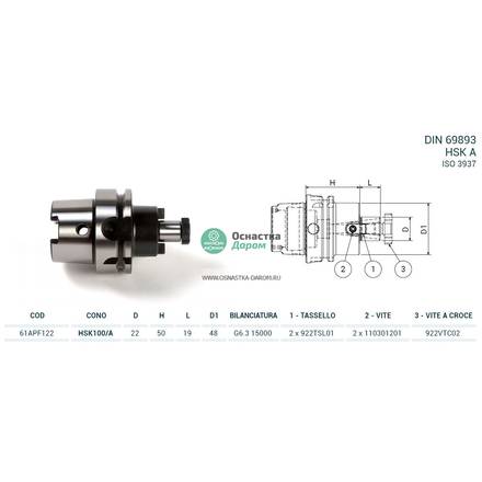 Оправка HSK100/A DIN69893 P/F FISSO H50 D22 PAGNONI 61APF122