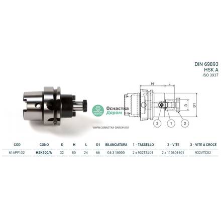 Оправка HSK100/A DIN69893 P/F FISSO H50 D32 PAGNONI 61APF132