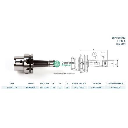 Патрон цанговый HSK100/A DIN69893 P/P H100 ER16MINI PAGNONI 61APM210