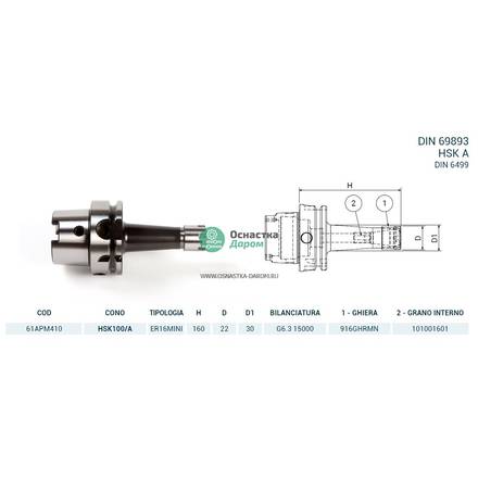 Патрон цанговый HSK100/A DIN69893 P/P H160 ER16MINI PAGNONI 61APM410