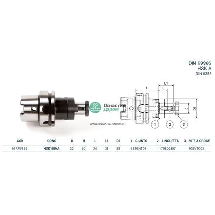 Оправка HSK100/A DIN69893 P/F UNIV. H60 D32 PAGNONI 61APU132