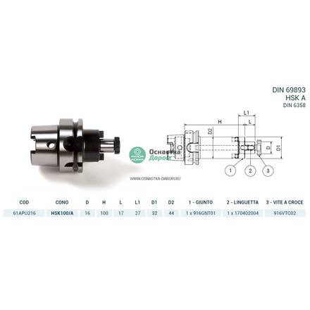 Оправка HSK100/A DIN69893 P/F UNIV. H100 D16 PAGNONI 61APU216