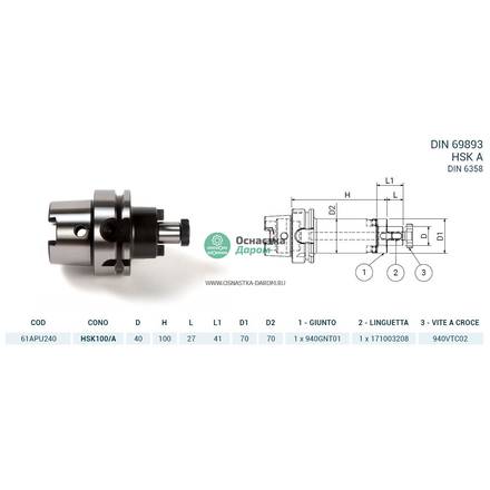 Оправка HSK100/A DIN69893 P/F UNIV. H160 D40 PAGNONI 61APU240