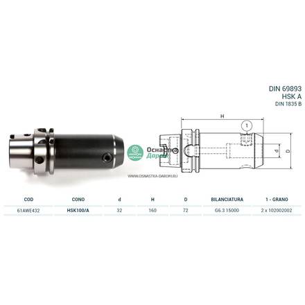 Оправка HSK100/A DIN69893 WELDON H160 D32 PAGNONI 61AWE432