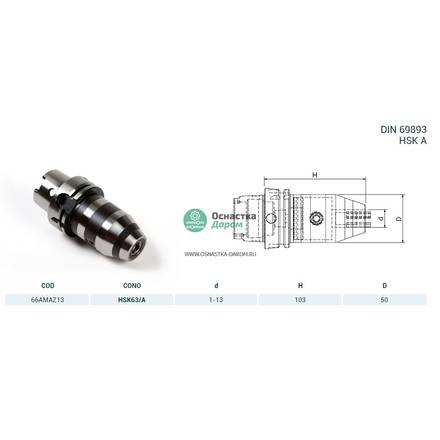 Патрон сверлильный HSK63/A M.AUTOS. FORI H103 D13 PAGNONI 66AMAZ13