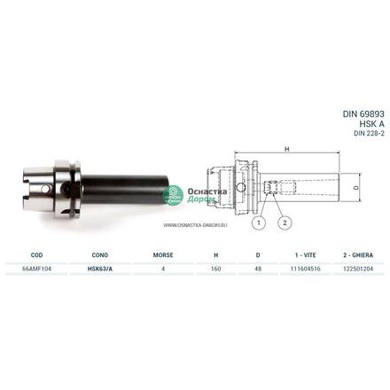 Оправка HSK63/A DIN69893 H160 CM4 FRESE PAGNONI 66AMF104