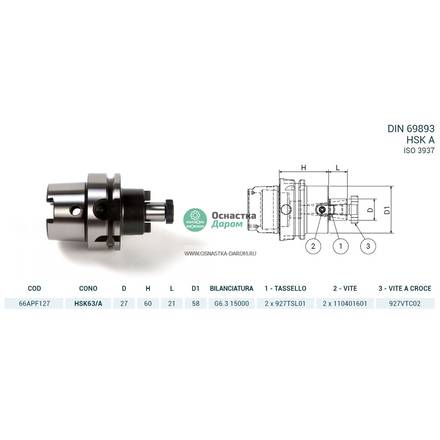 Оправка HSK63/A DIN69893 P/F FISSO H60 D.27 PAGNONI 66APF127