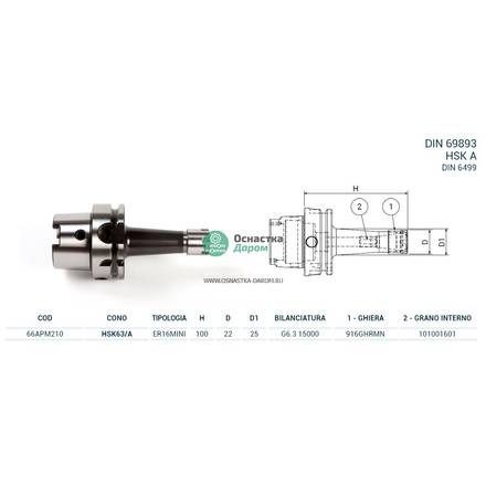 Патрон цанговый HSK63/A DIN69893 P/P H100 ER16MINI PAGNONI 66APM210