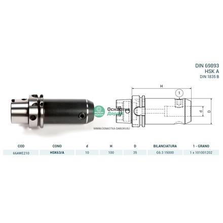 Оправка HSK63/A DIN69893 WELDON H100 D.10 PAGNONI 66AWE210