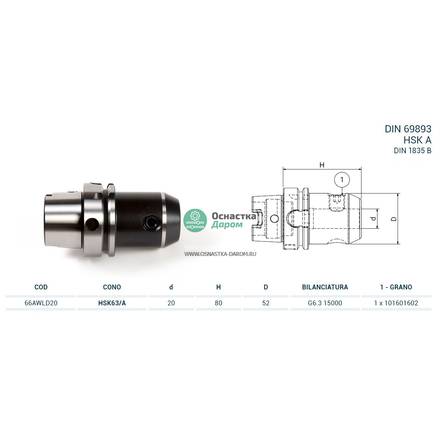 Оправка HSK63/A DIN69893 WELDON H80 D.20 PAGNONI 66AWLD20