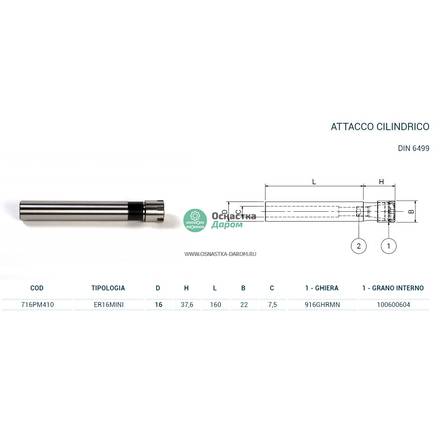 Патрон цанговый CIL.D.16 P/P H160 ER16MINI PAGNONI 716PM410
